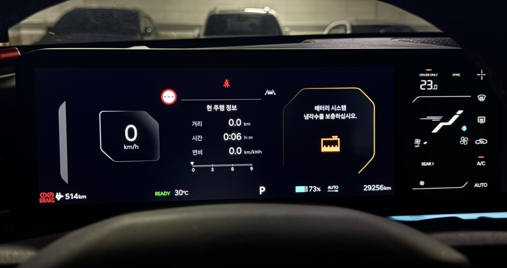 냉각수 부족 경고등